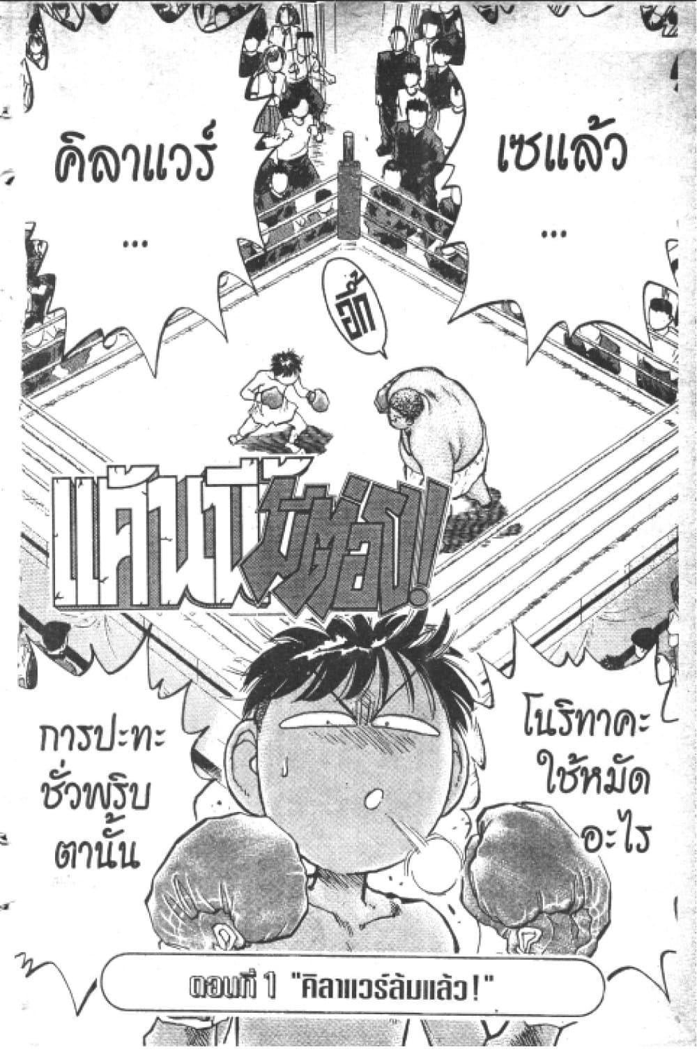 Hakaiou Noritaka! page 5