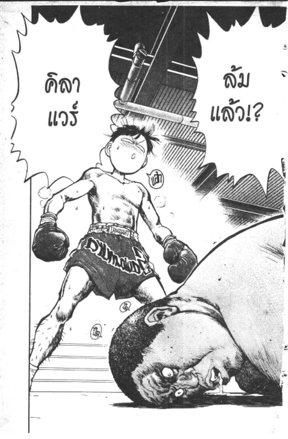 Hakaiou Noritaka! page 6