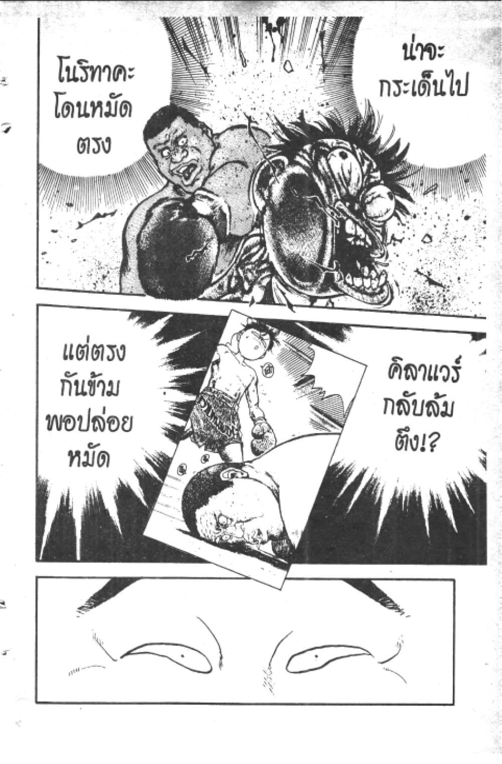 Hakaiou Noritaka! page 7