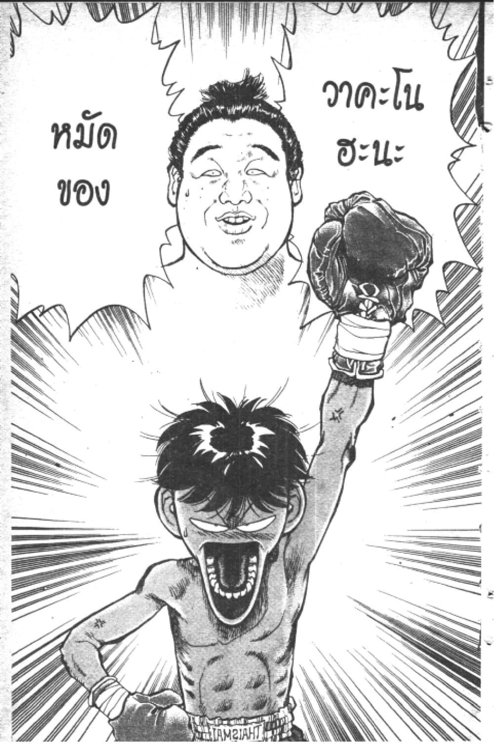 Hakaiou Noritaka! page 8