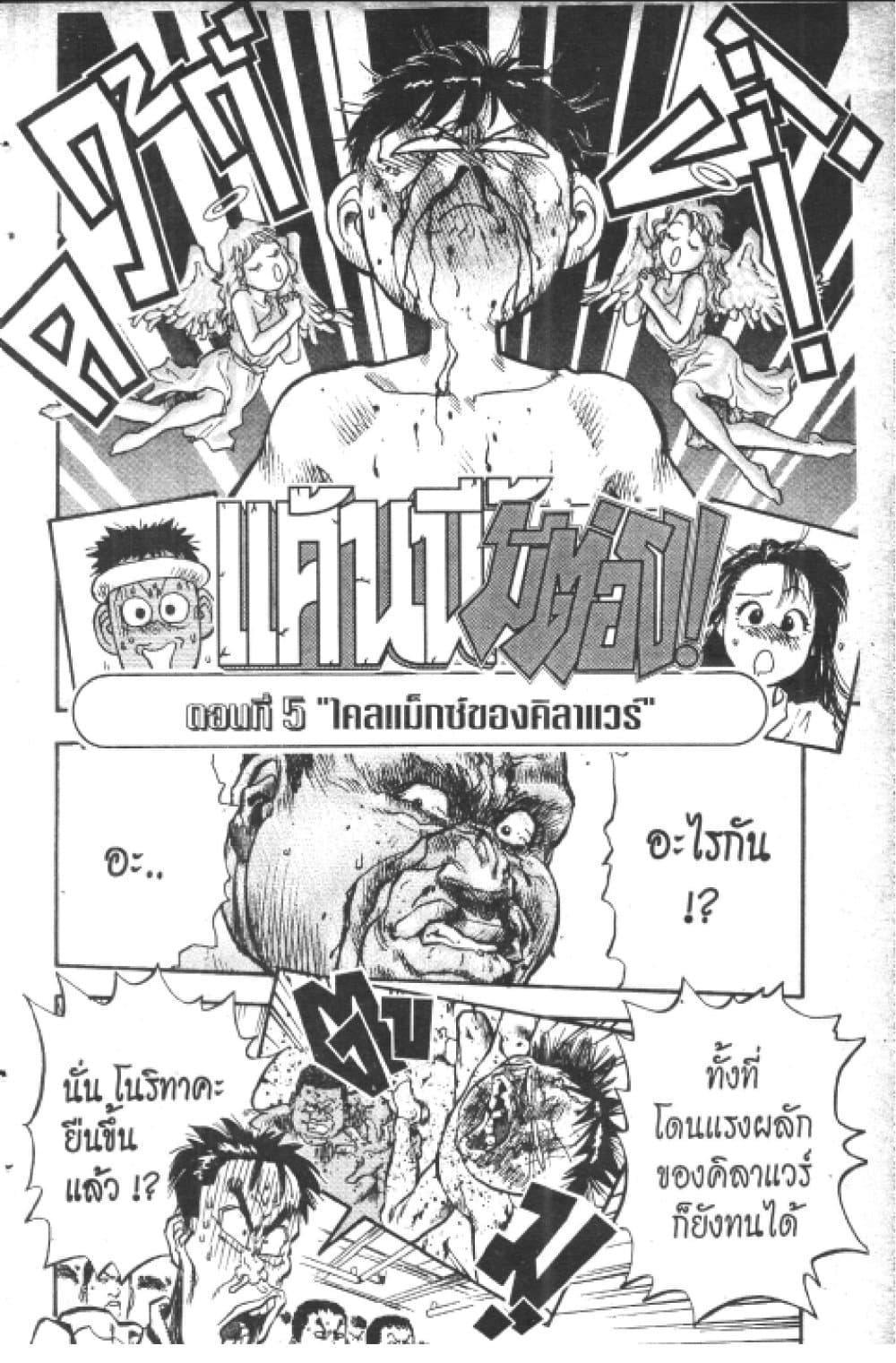 Hakaiou Noritaka! page 1