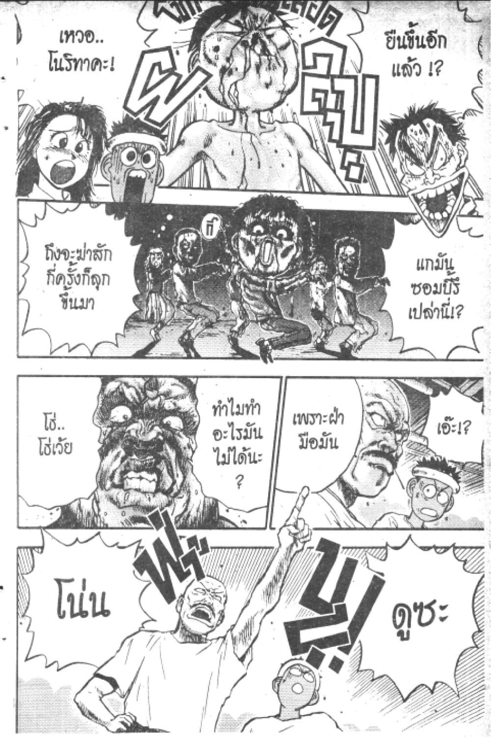 Hakaiou Noritaka! page 3