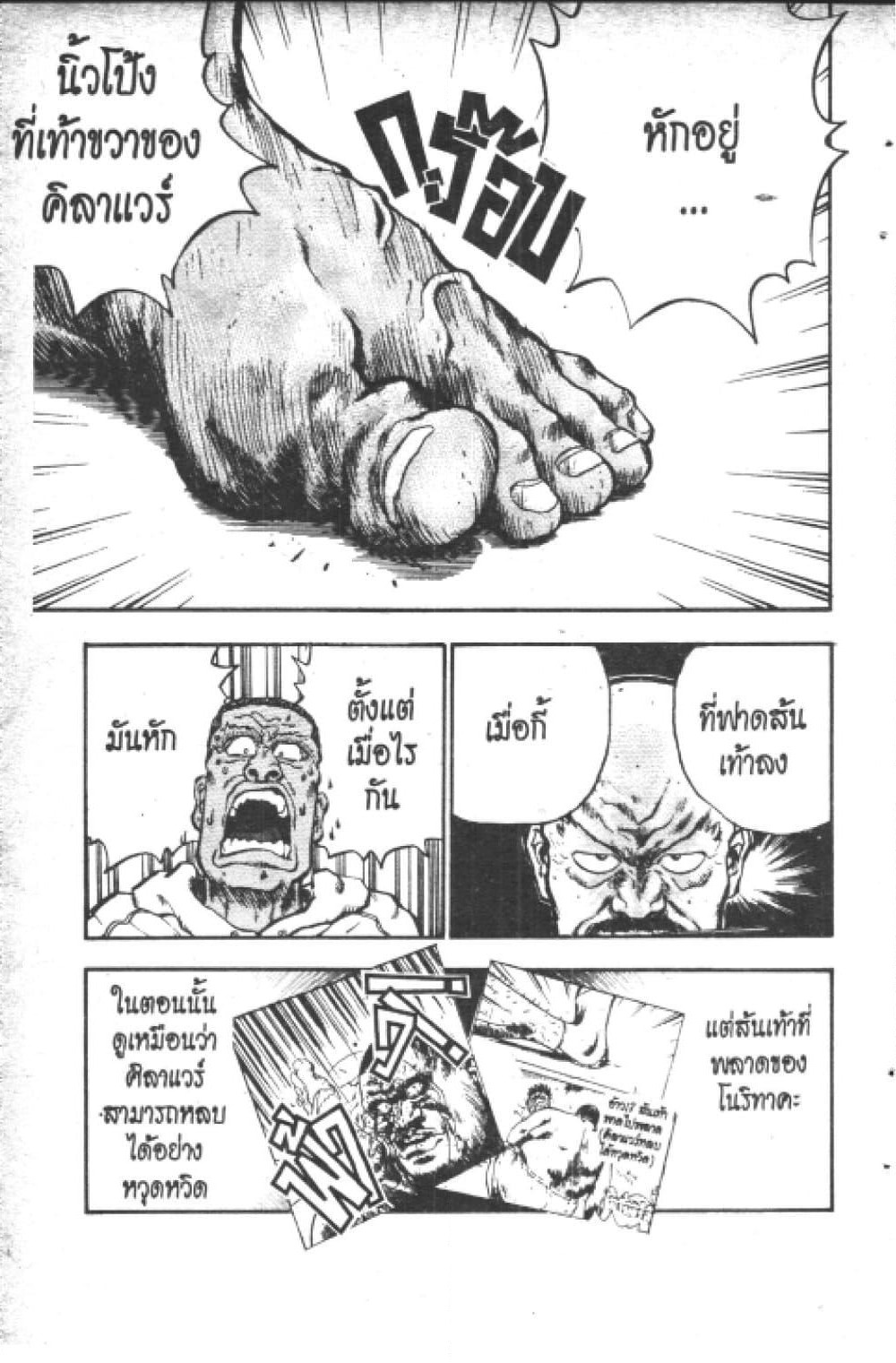 Hakaiou Noritaka! page 4