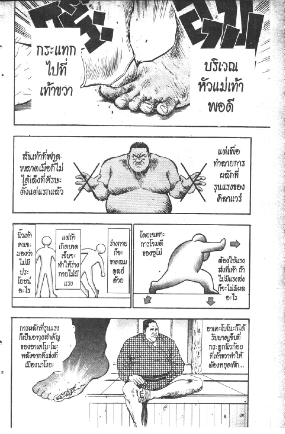 Hakaiou Noritaka! page 5