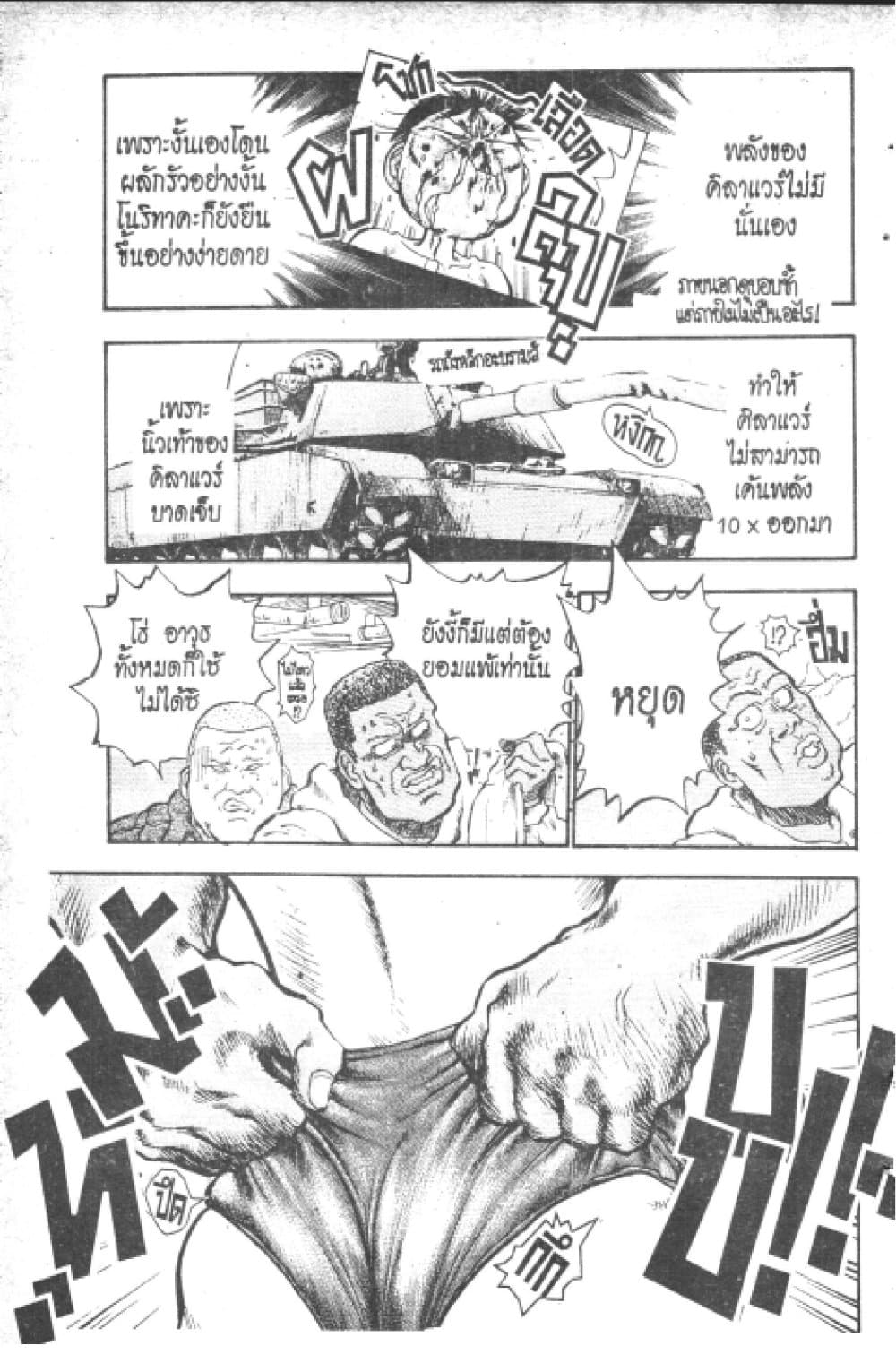 Hakaiou Noritaka! page 6