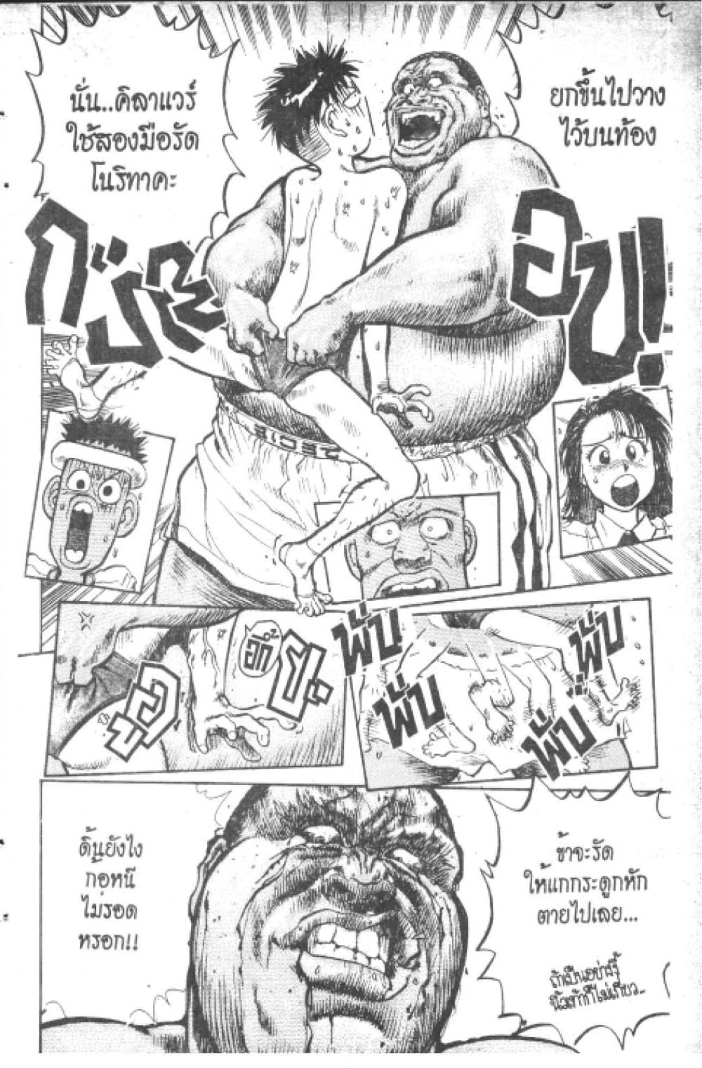 Hakaiou Noritaka! page 7