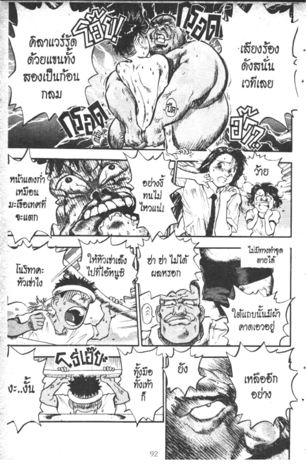 Hakaiou Noritaka! page 8