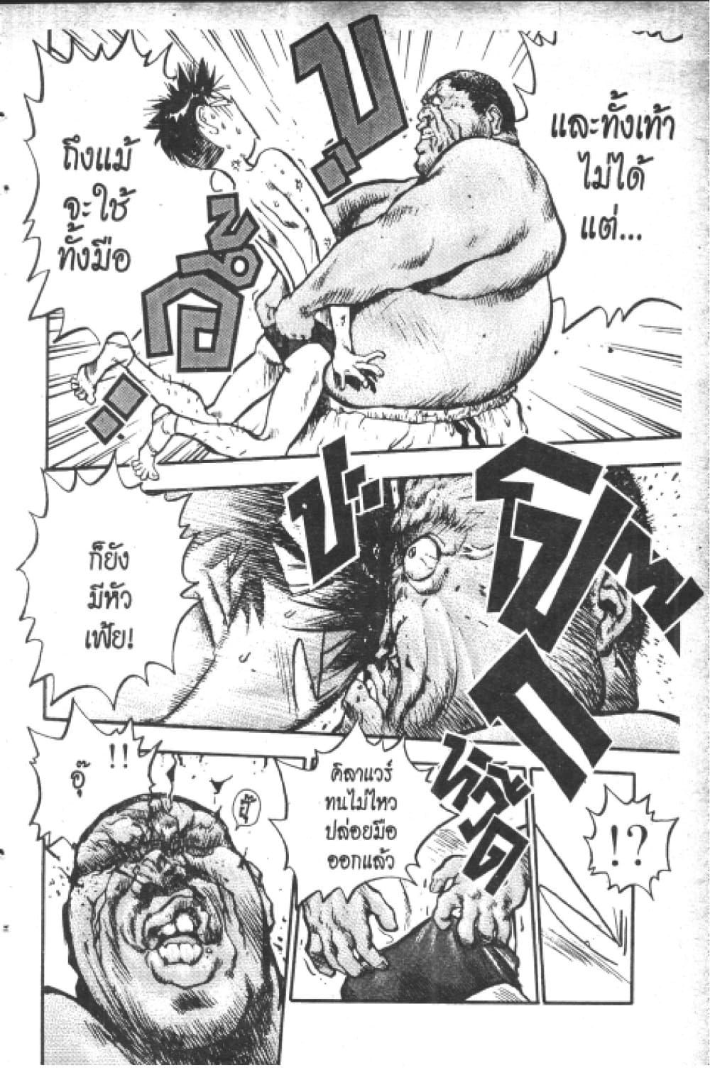 Hakaiou Noritaka! page 9