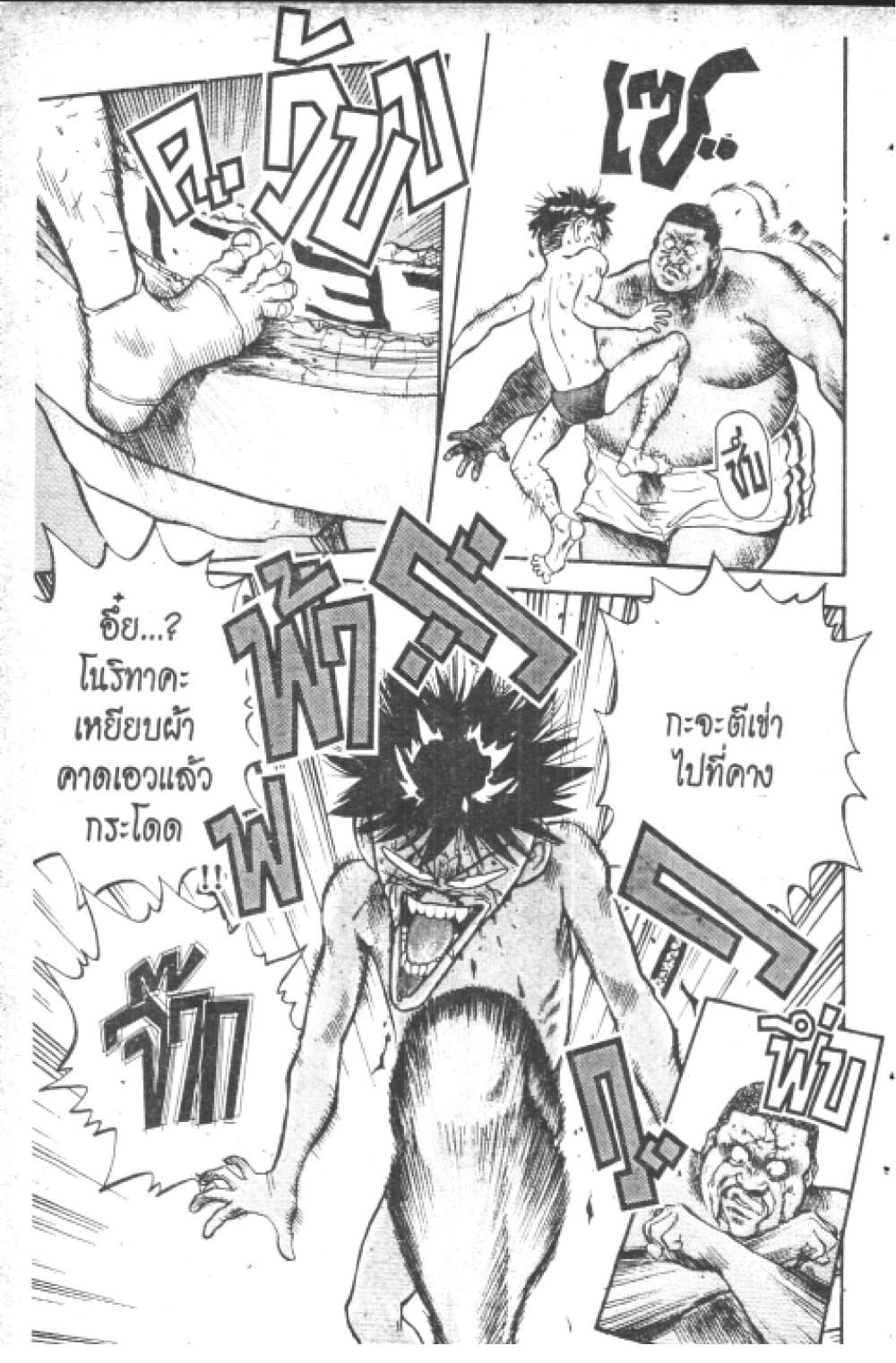 Hakaiou Noritaka! page 10