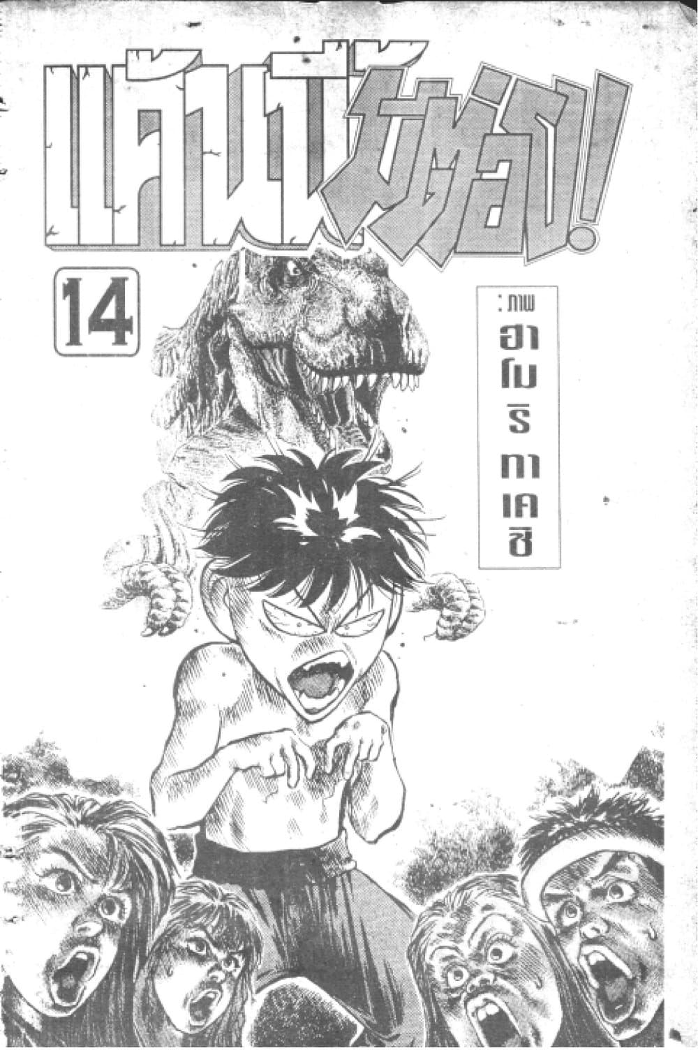Hakaiou Noritaka! page 2