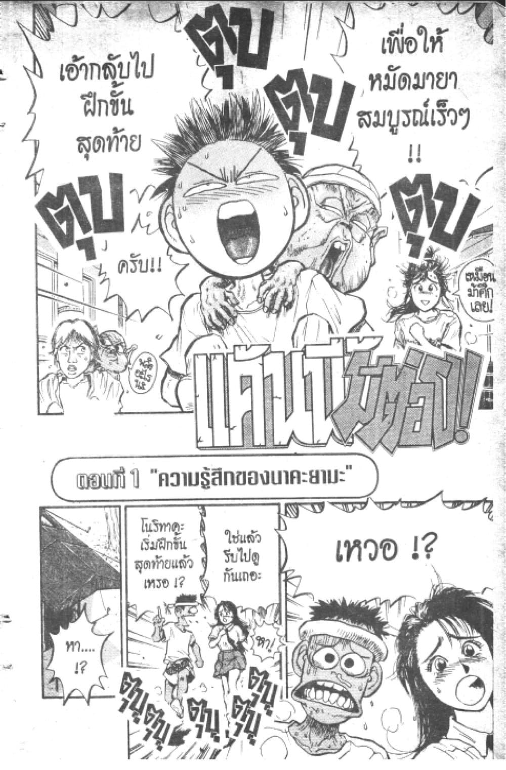 Hakaiou Noritaka! page 4
