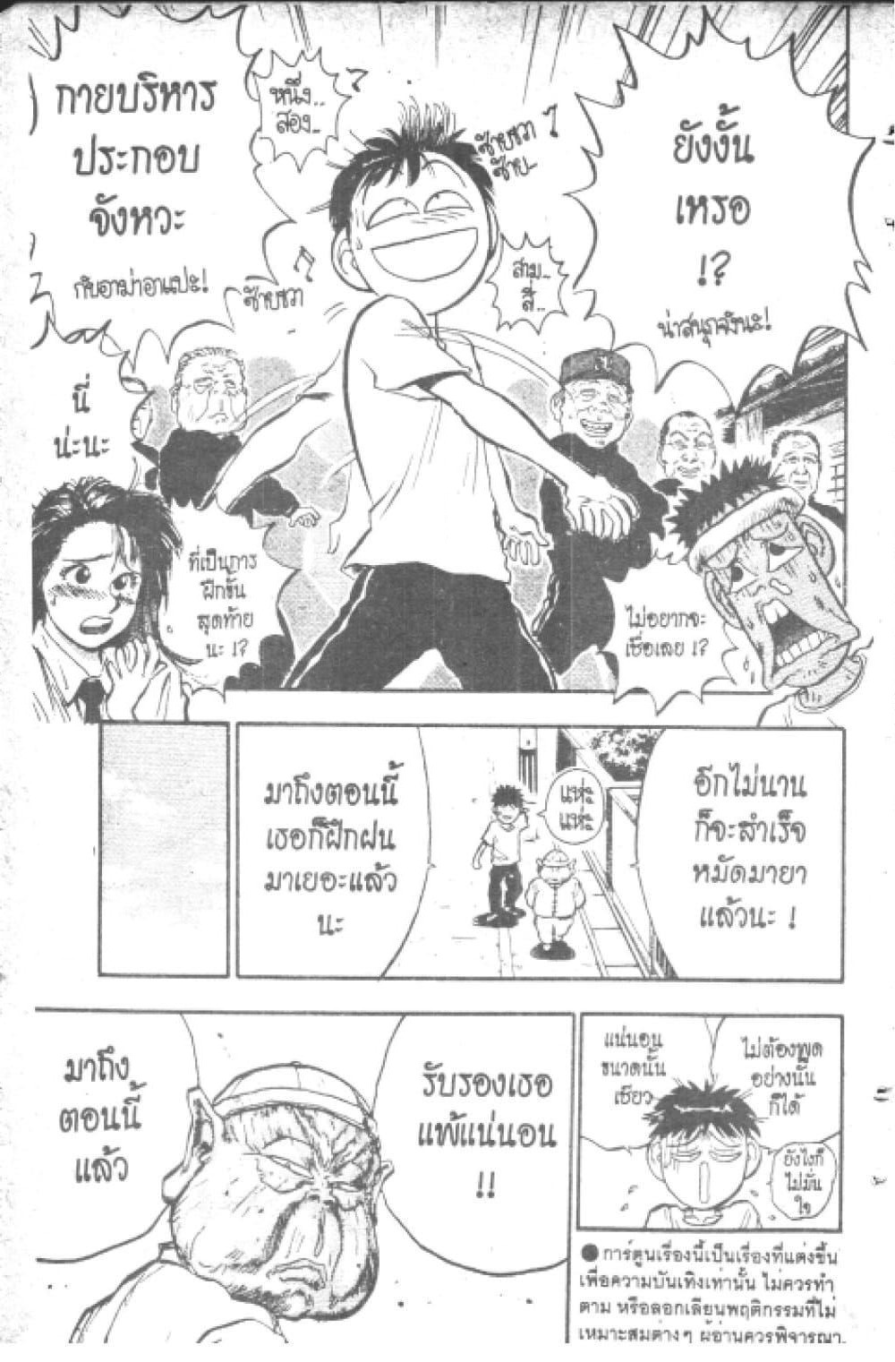 Hakaiou Noritaka! page 5