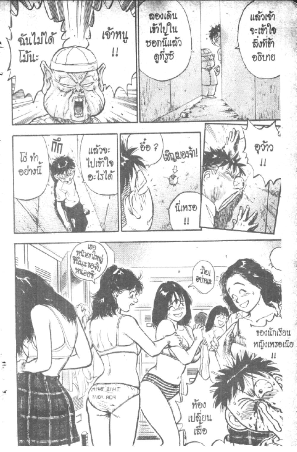 Hakaiou Noritaka! page 6