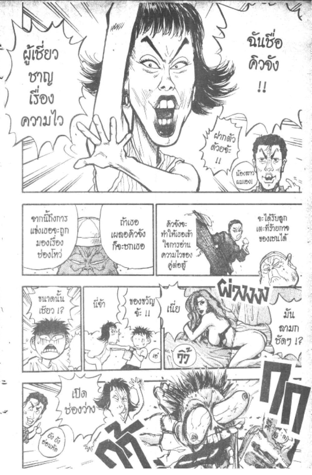 Hakaiou Noritaka! page 10