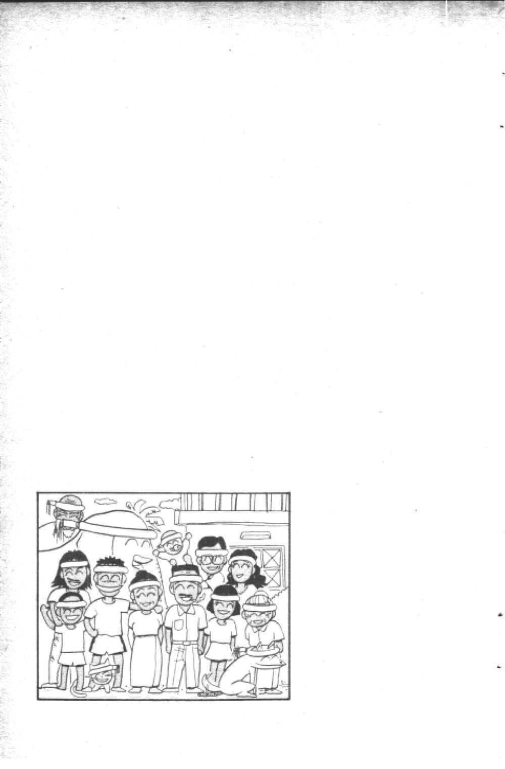 Hakaiou Noritaka! page 1
