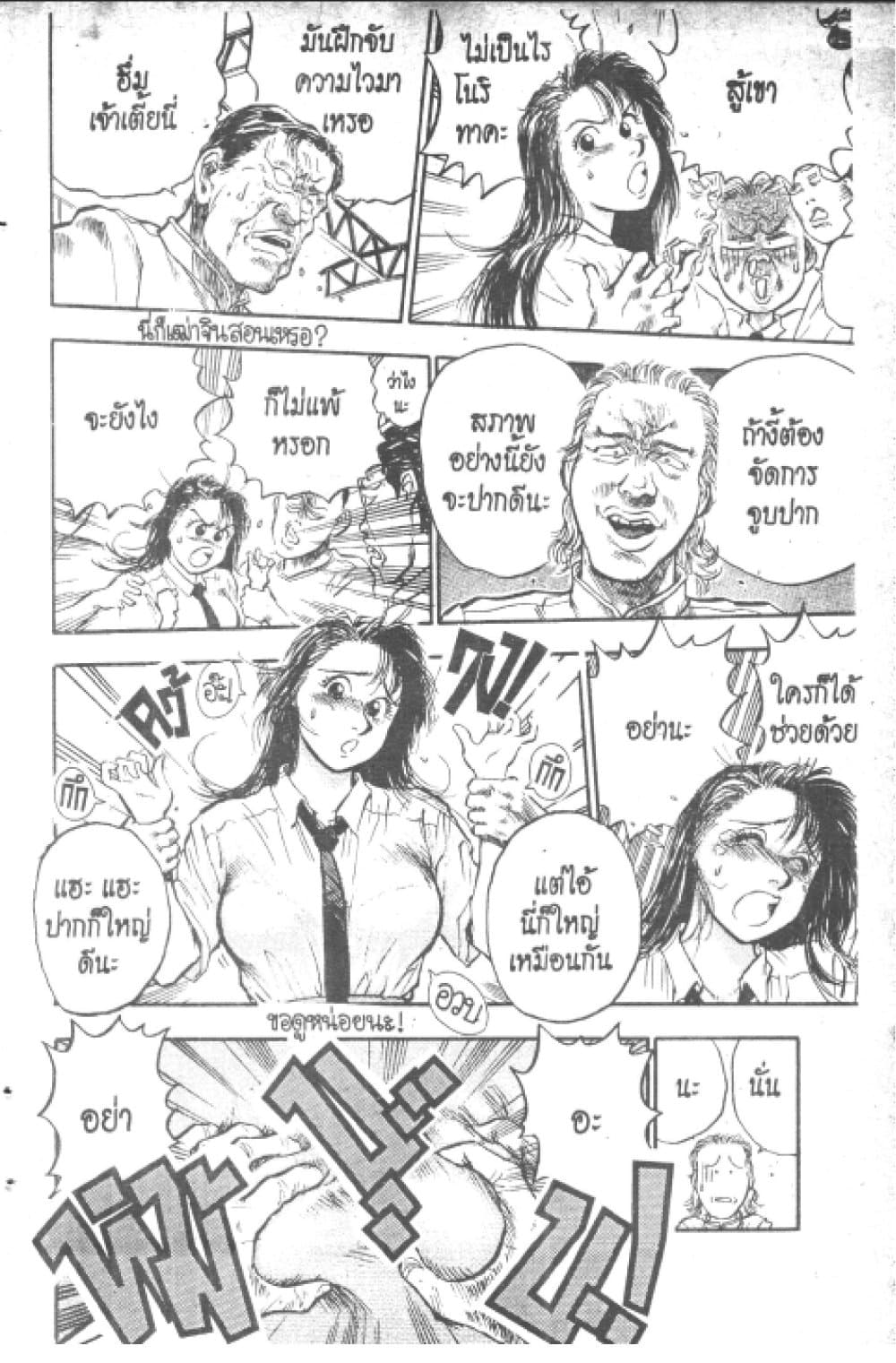 Hakaiou Noritaka! page 4