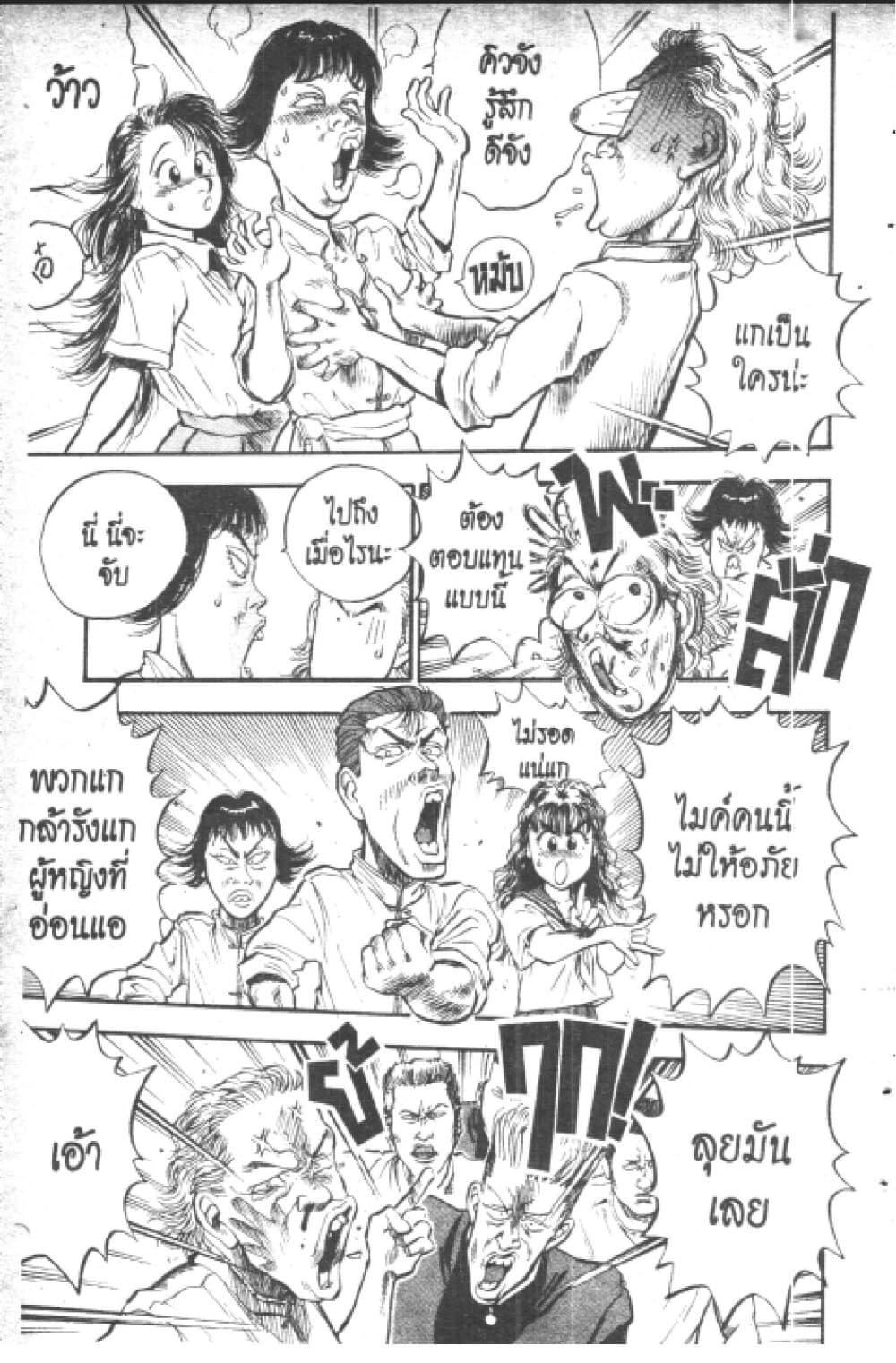 Hakaiou Noritaka! page 5