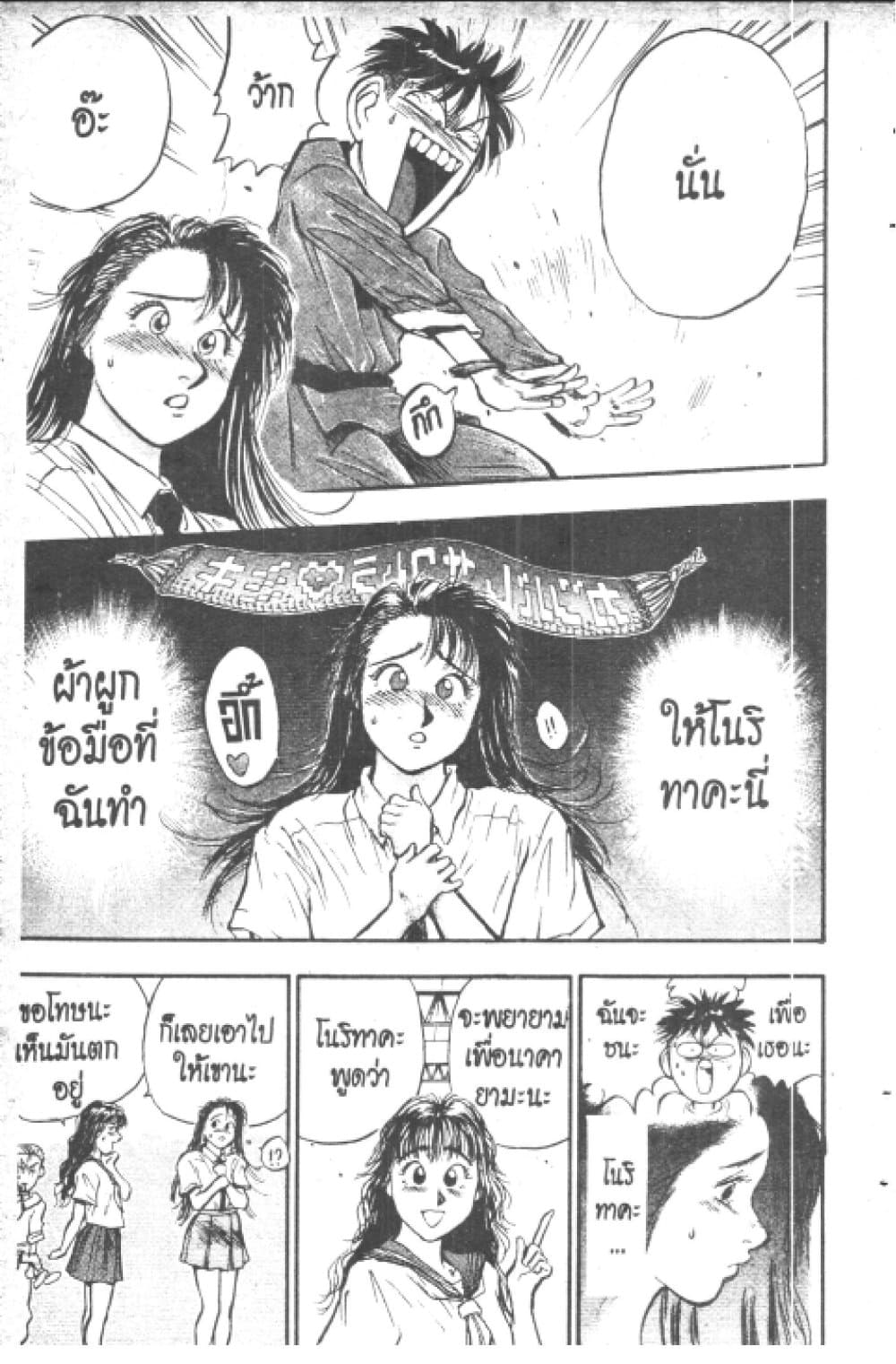 Hakaiou Noritaka! page 7