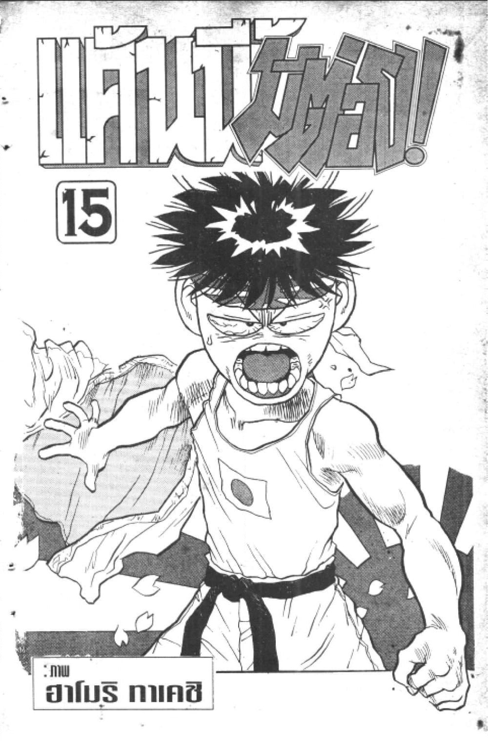 Hakaiou Noritaka! page 2