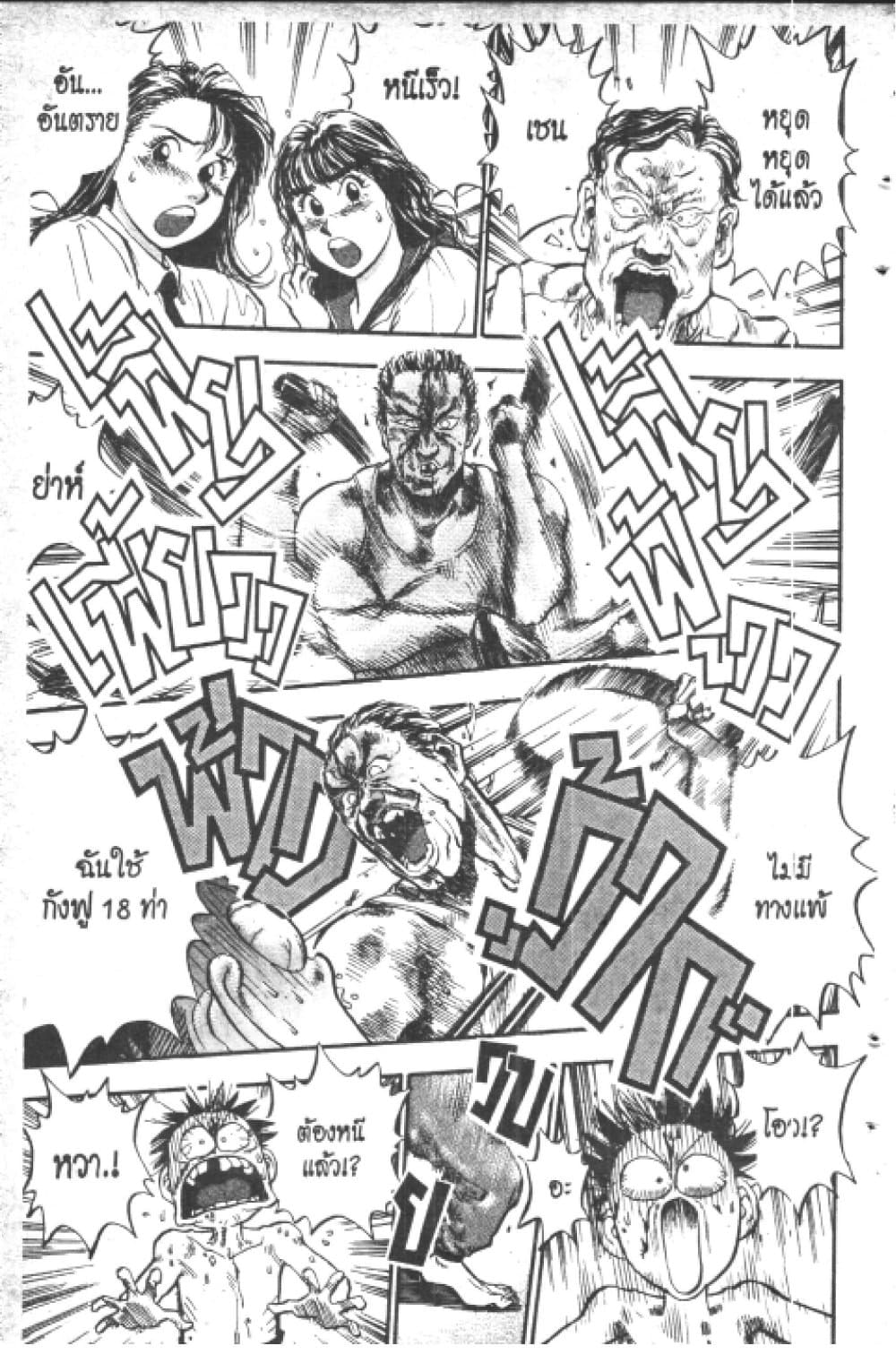 Hakaiou Noritaka! page 5