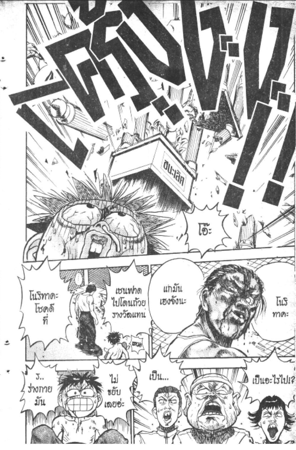 Hakaiou Noritaka! page 6