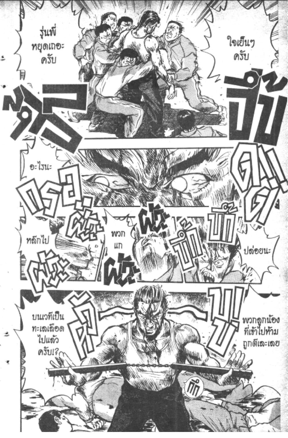 Hakaiou Noritaka! page 8