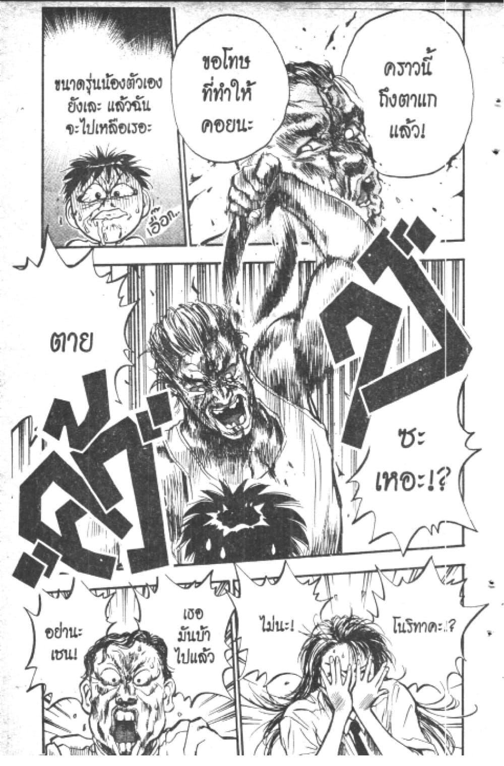 Hakaiou Noritaka! page 9