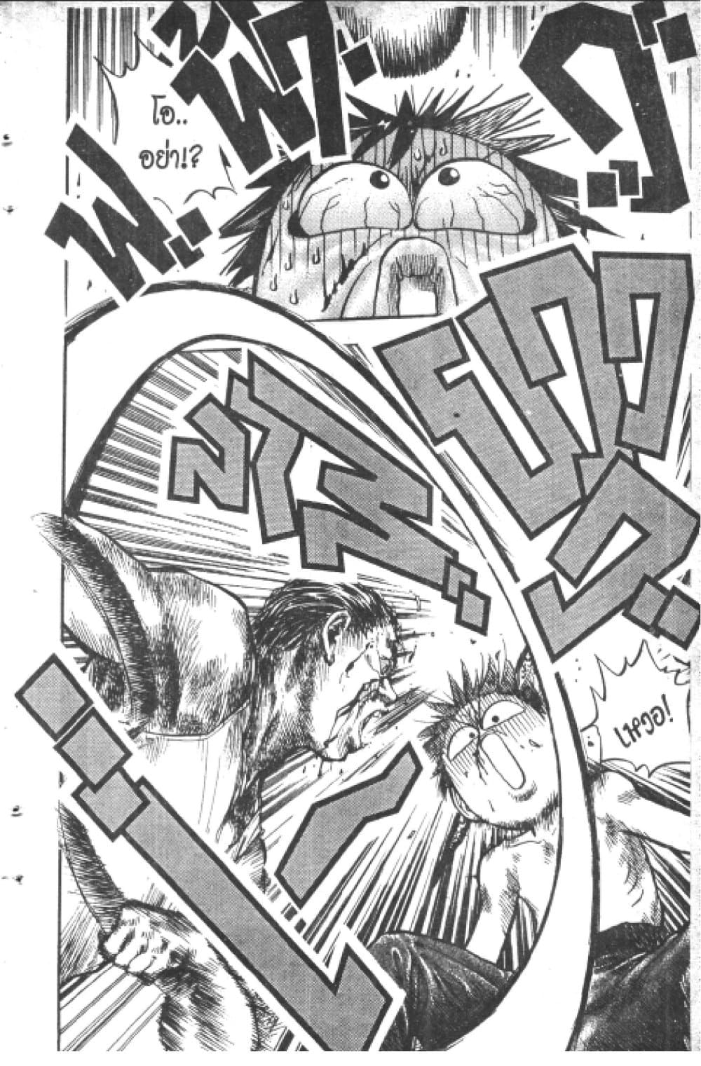 Hakaiou Noritaka! page 10