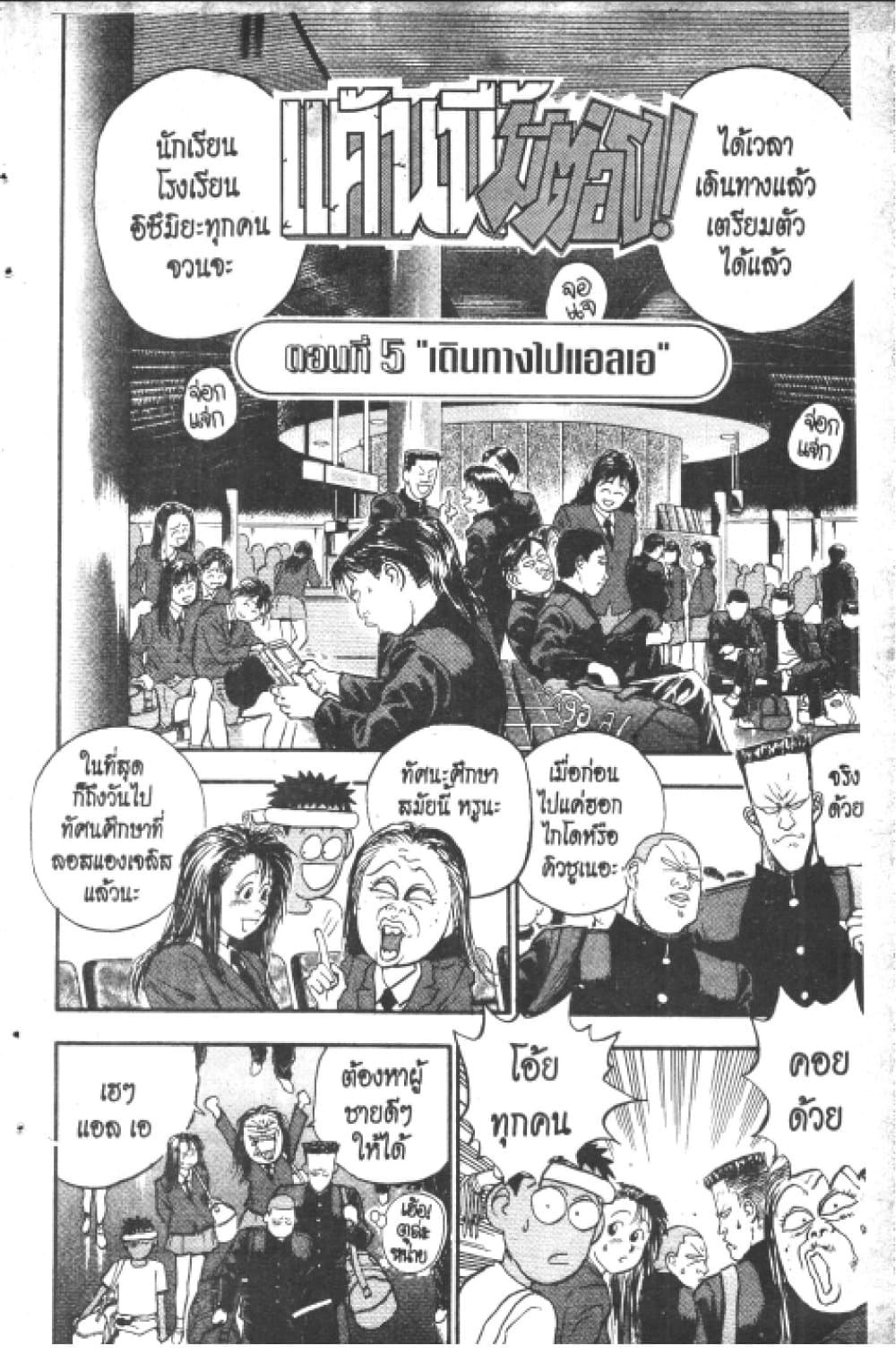 Hakaiou Noritaka! page 1