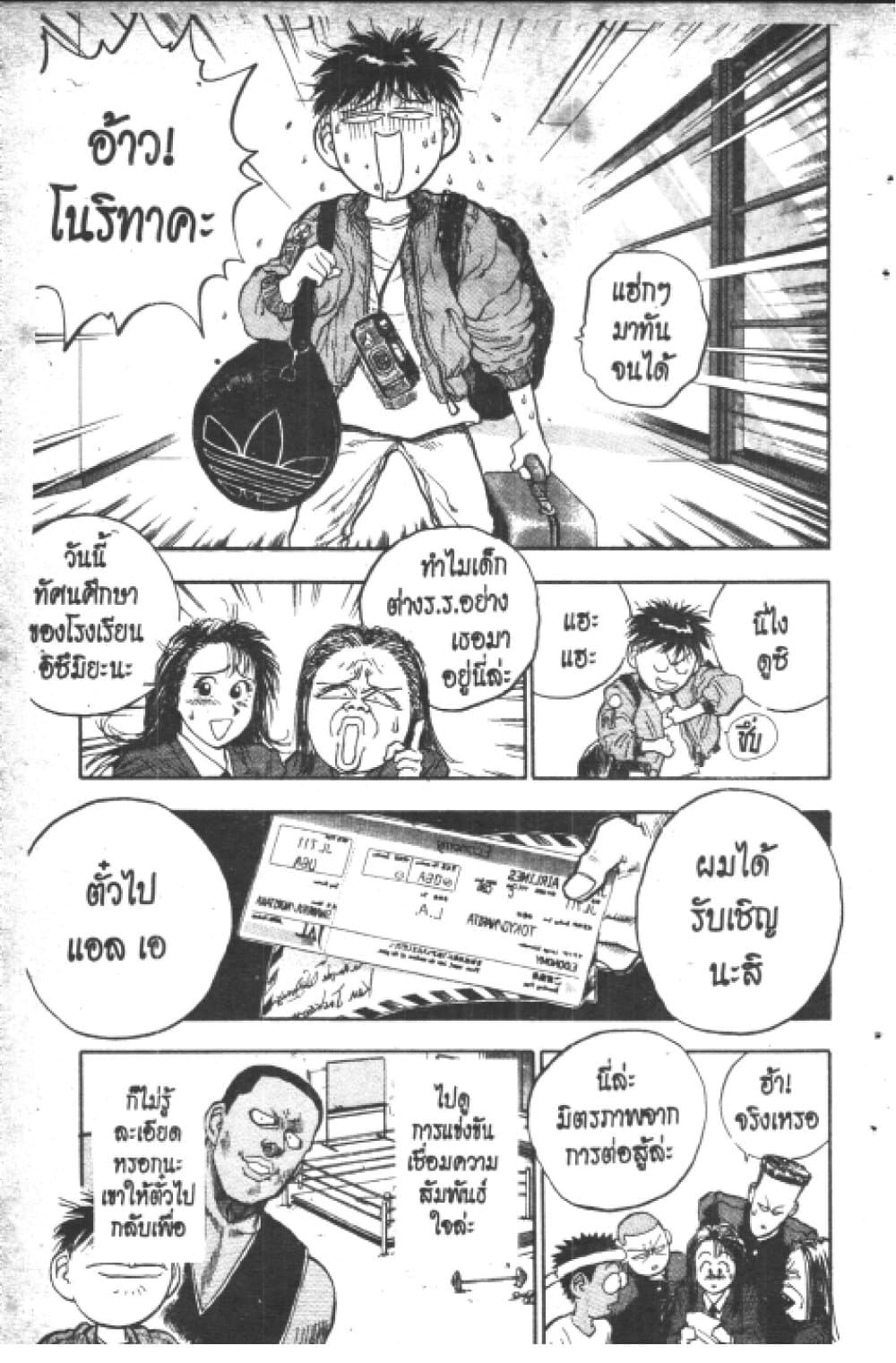 Hakaiou Noritaka! page 2