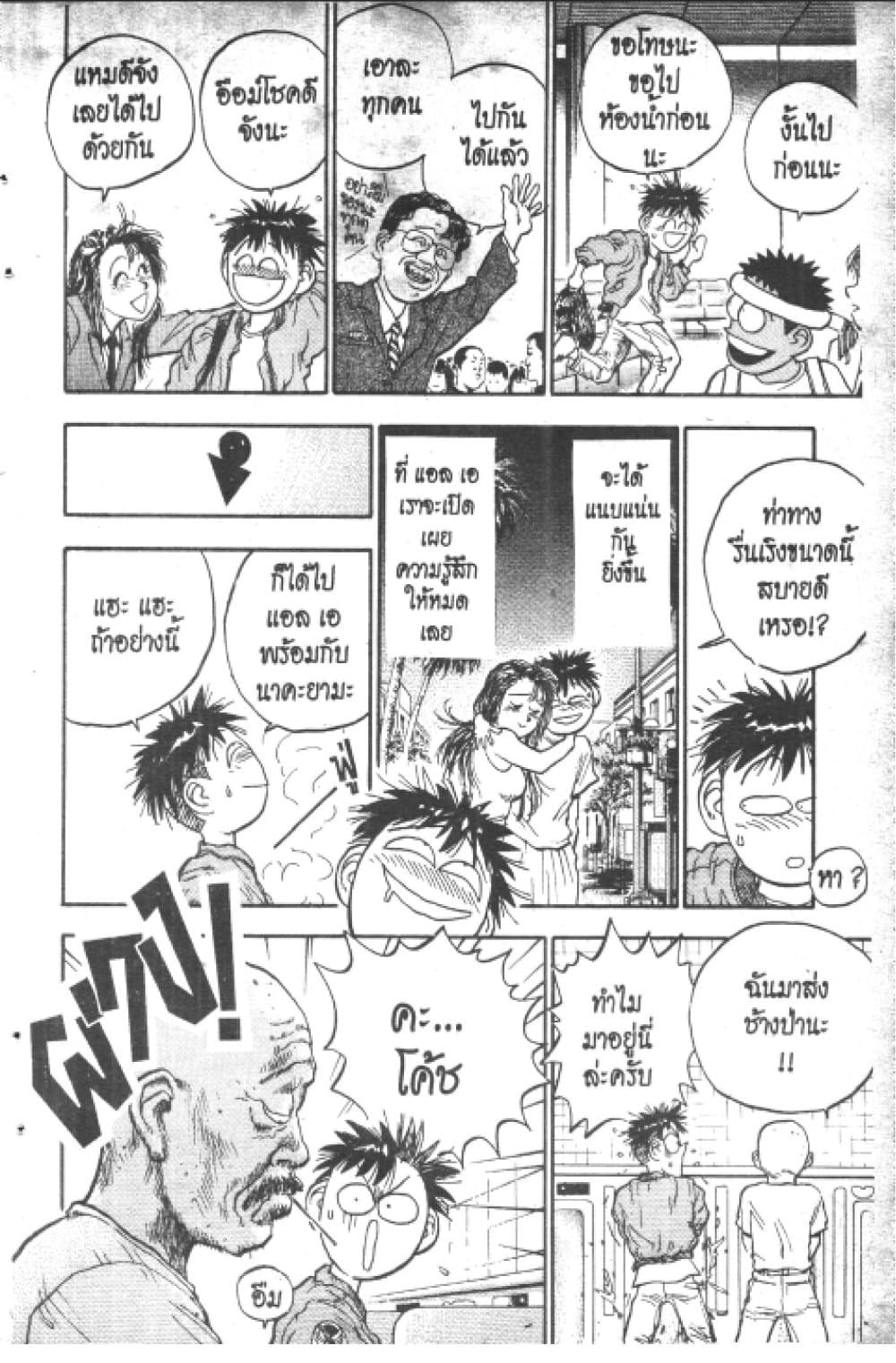 Hakaiou Noritaka! page 3