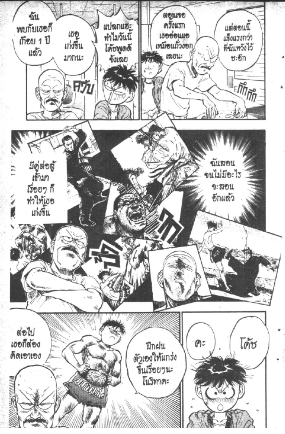 Hakaiou Noritaka! page 4