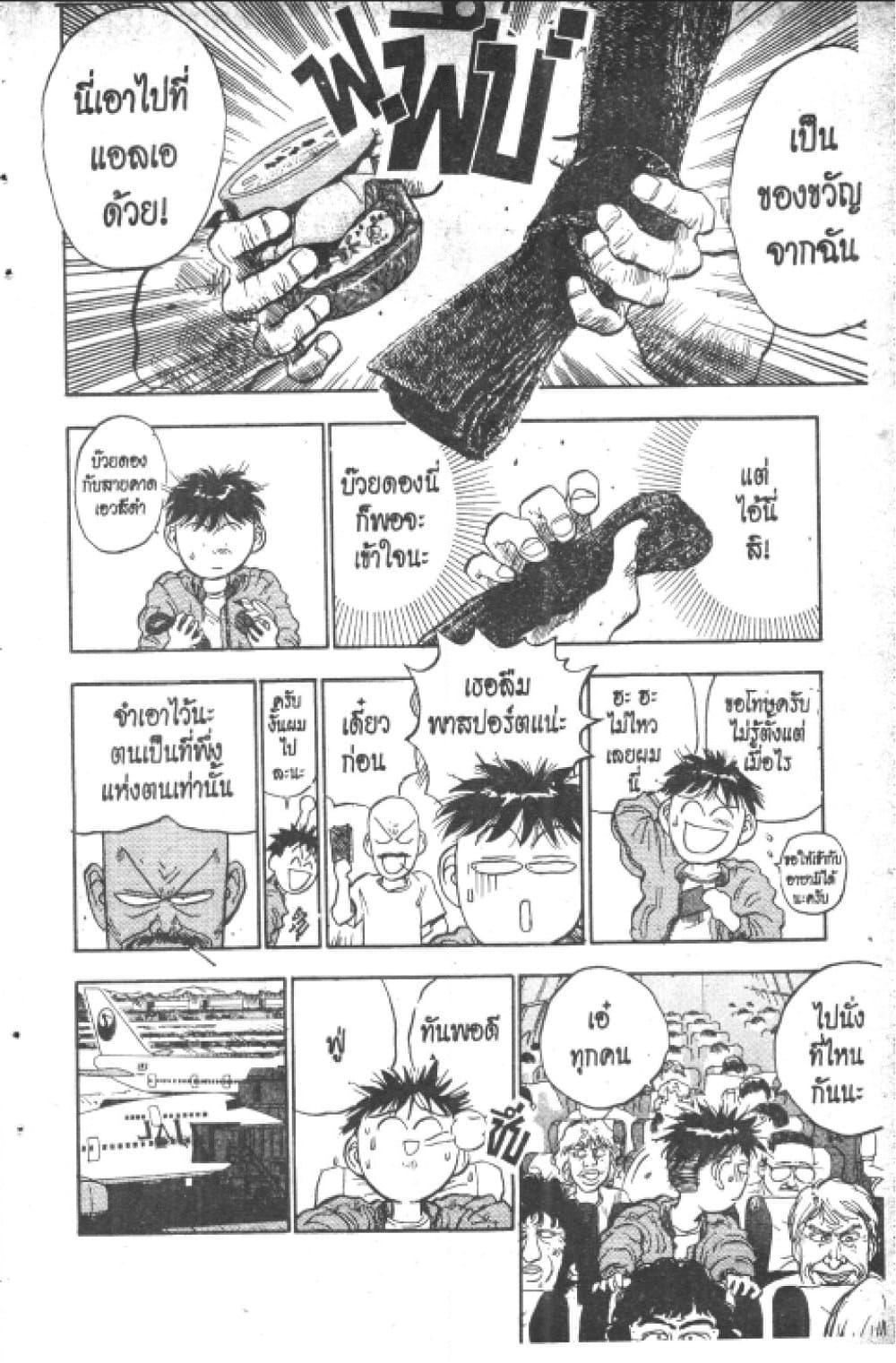 Hakaiou Noritaka! page 5