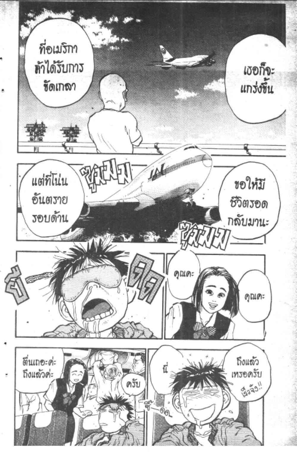 Hakaiou Noritaka! page 7