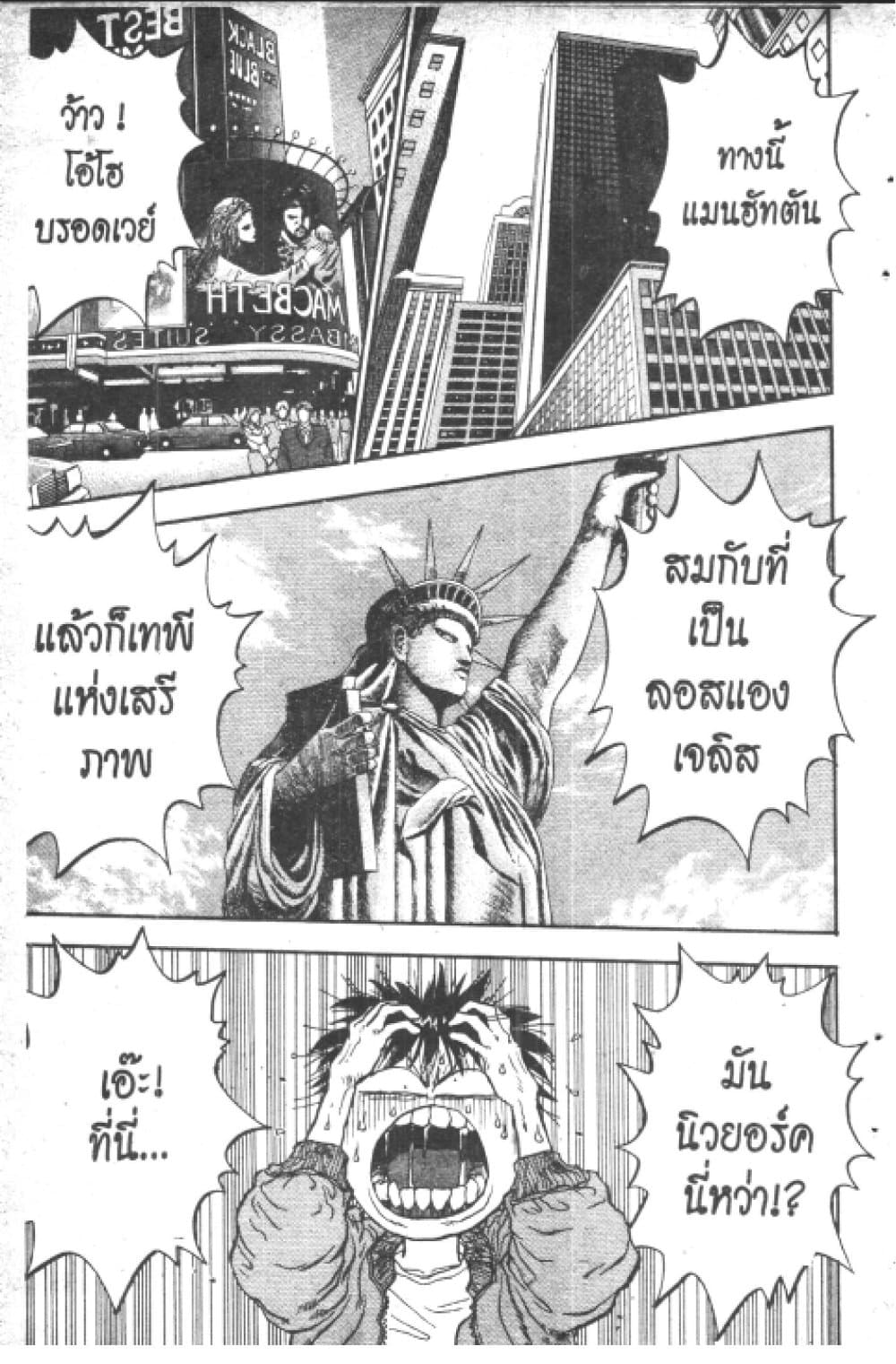 Hakaiou Noritaka! page 8