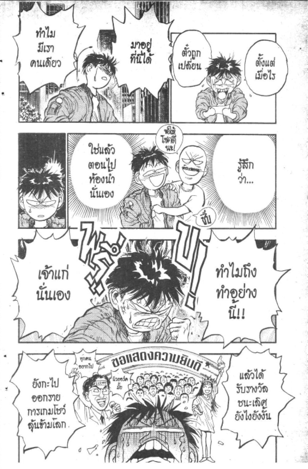 Hakaiou Noritaka! page 9