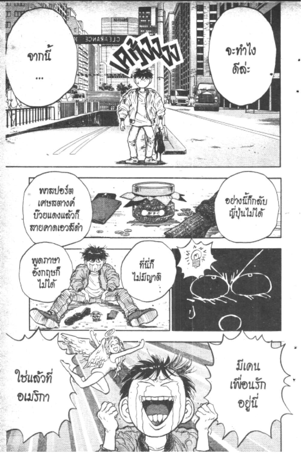 Hakaiou Noritaka! page 10