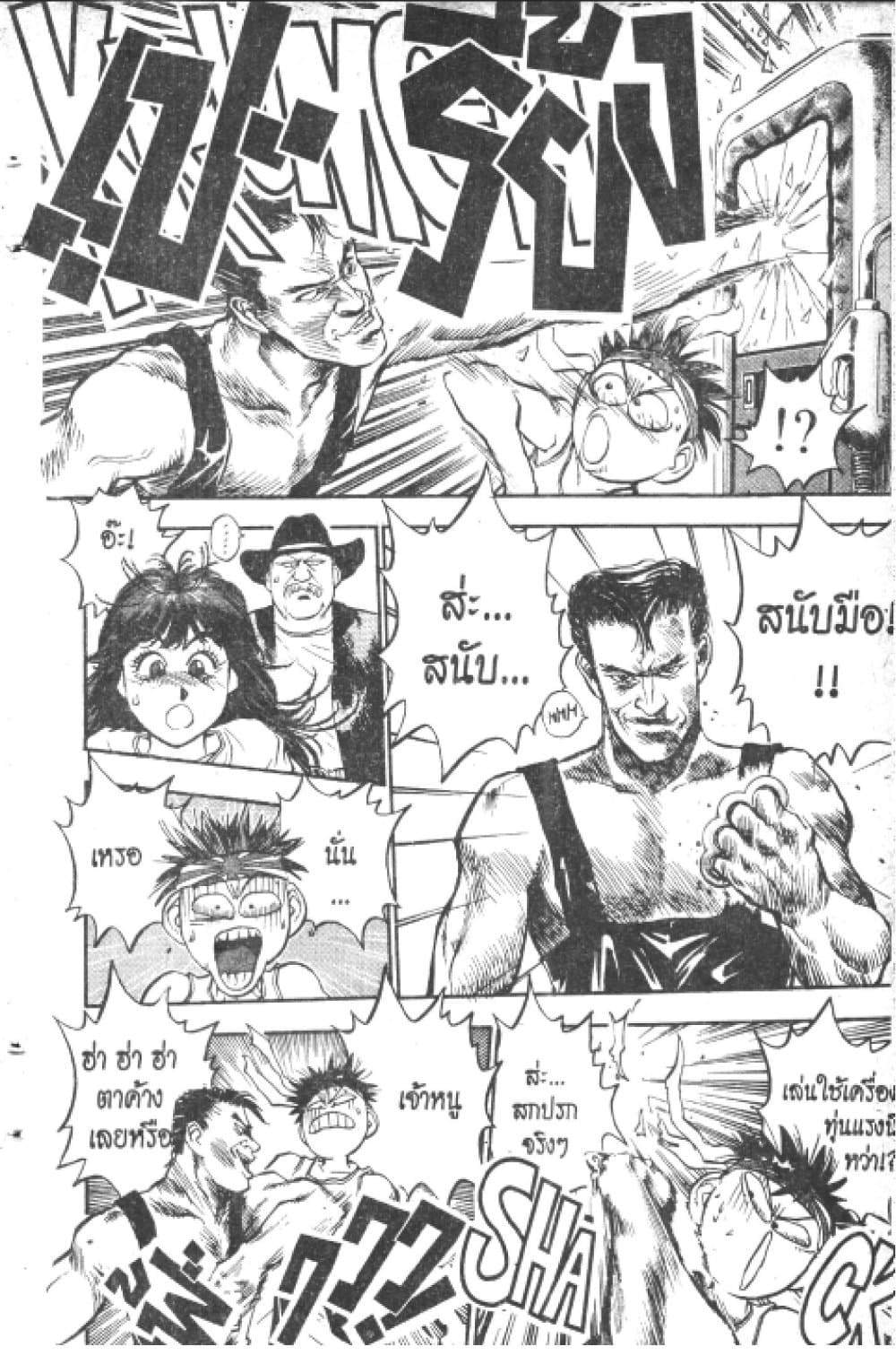 Hakaiou Noritaka! page 6