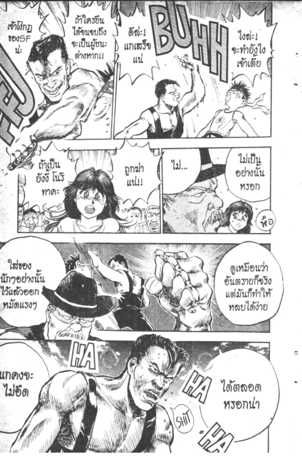 Hakaiou Noritaka! page 7