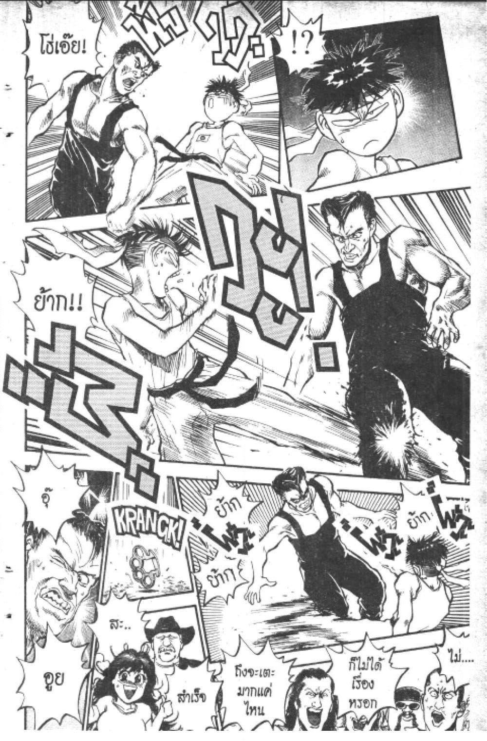 Hakaiou Noritaka! page 8