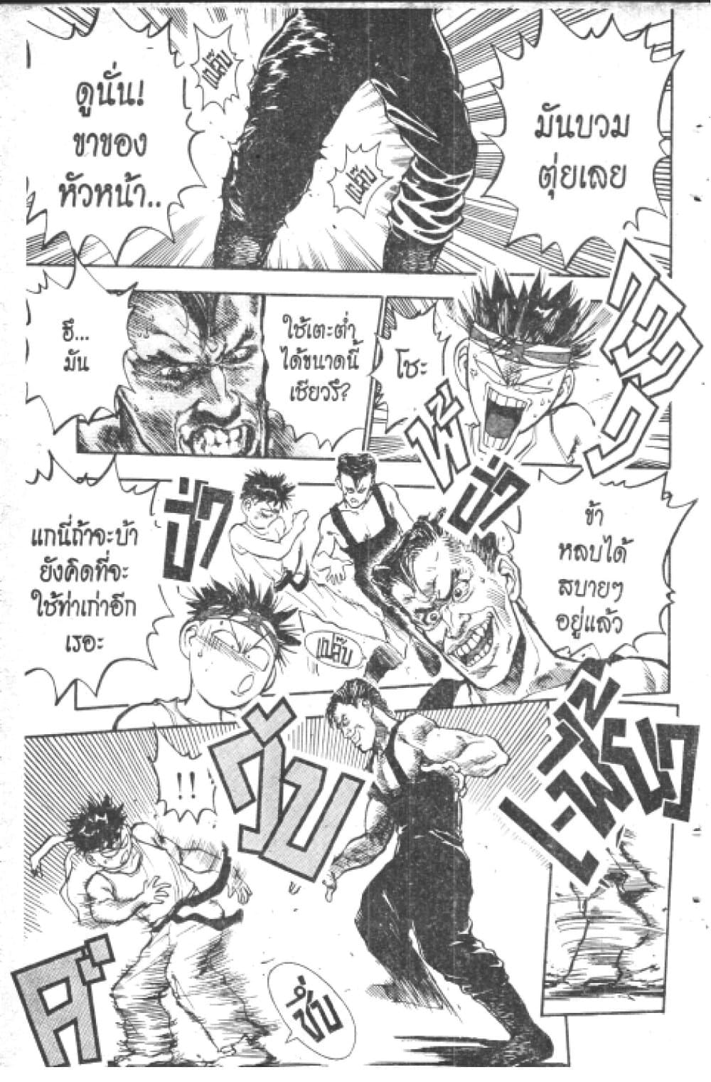 Hakaiou Noritaka! page 9