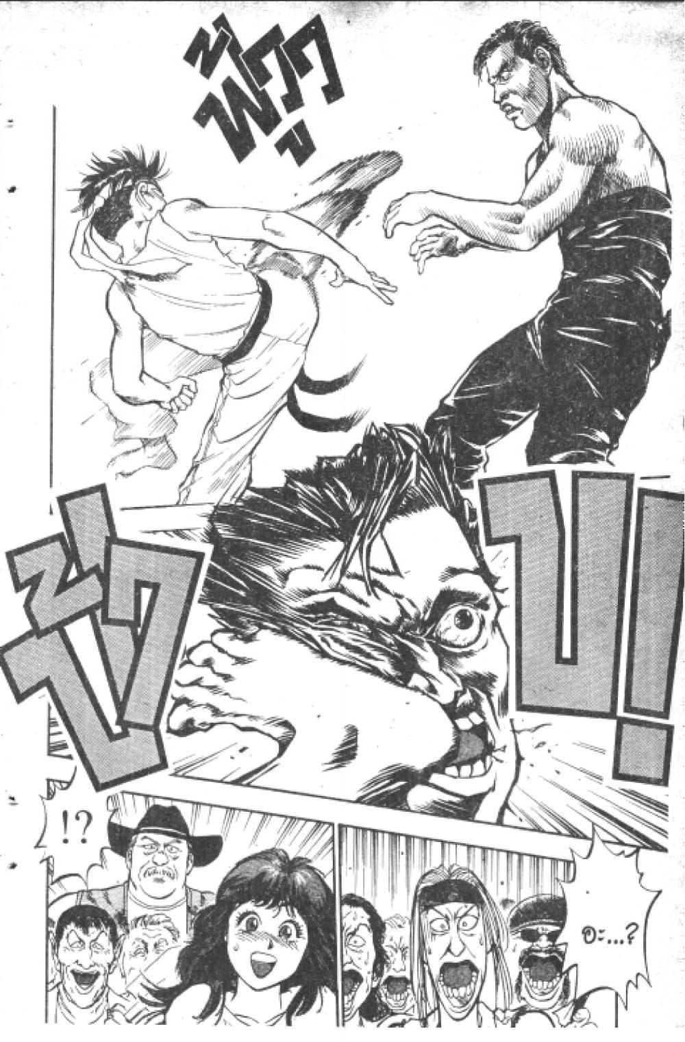 Hakaiou Noritaka! page 10