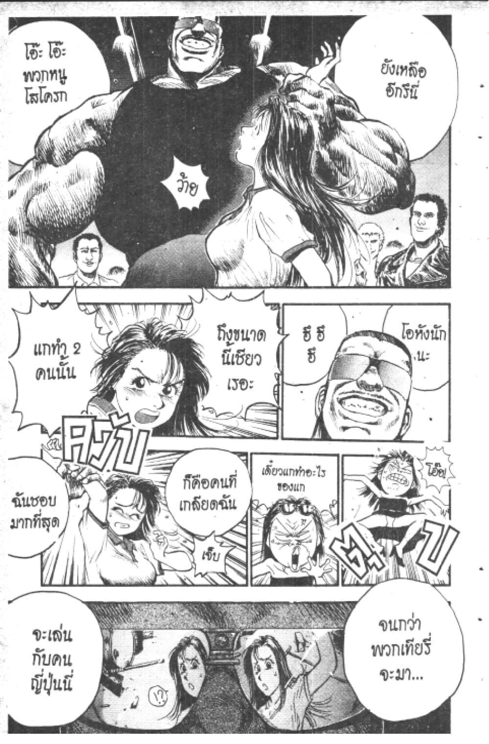 Hakaiou Noritaka! page 2