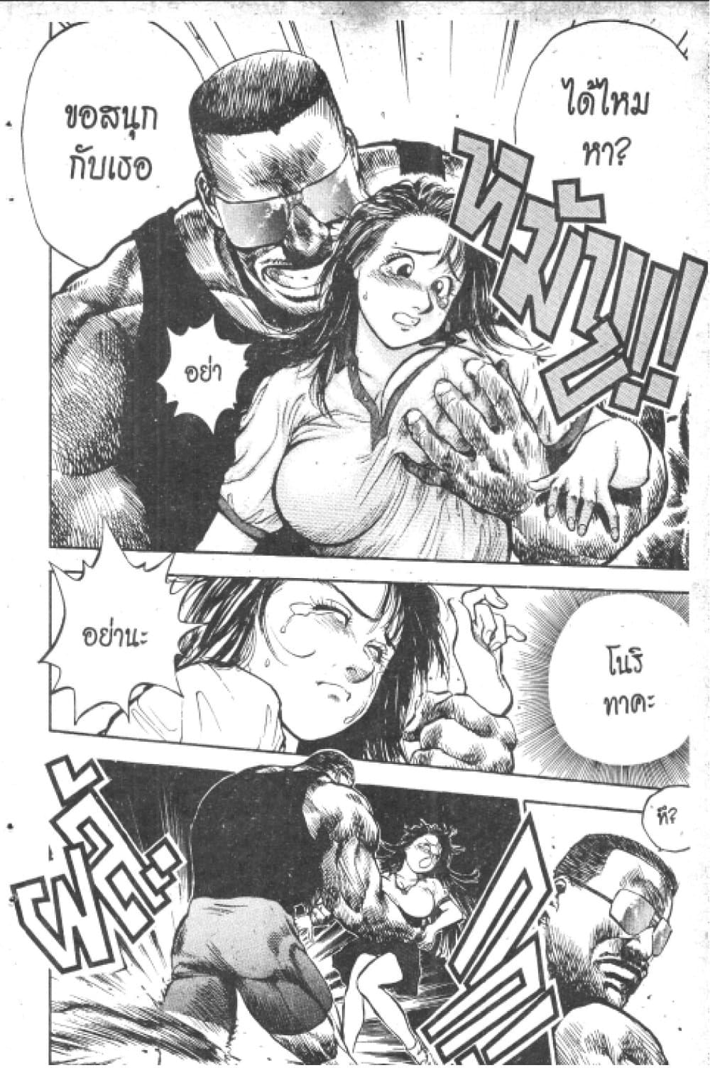 Hakaiou Noritaka! page 3
