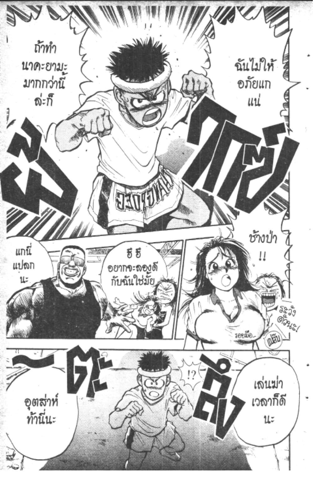 Hakaiou Noritaka! page 4