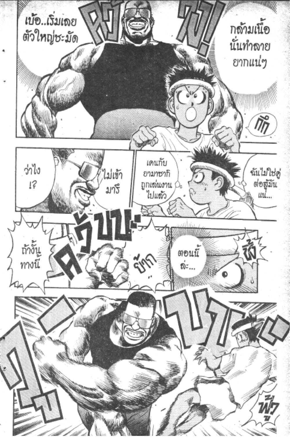 Hakaiou Noritaka! page 5