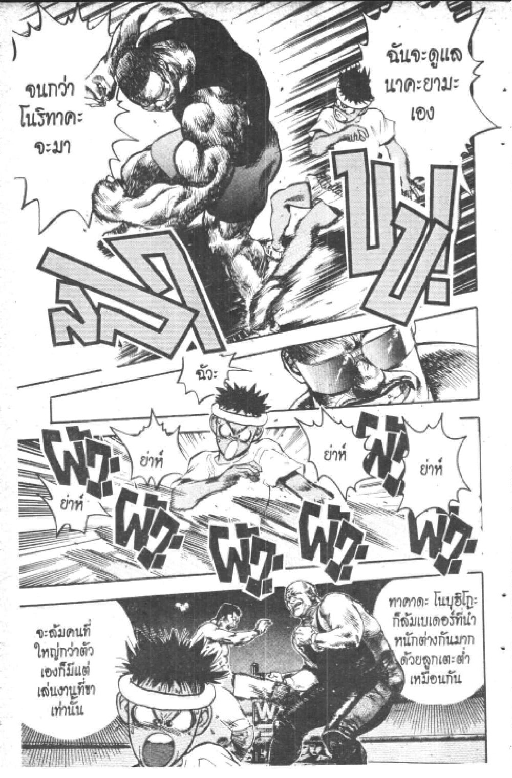 Hakaiou Noritaka! page 6