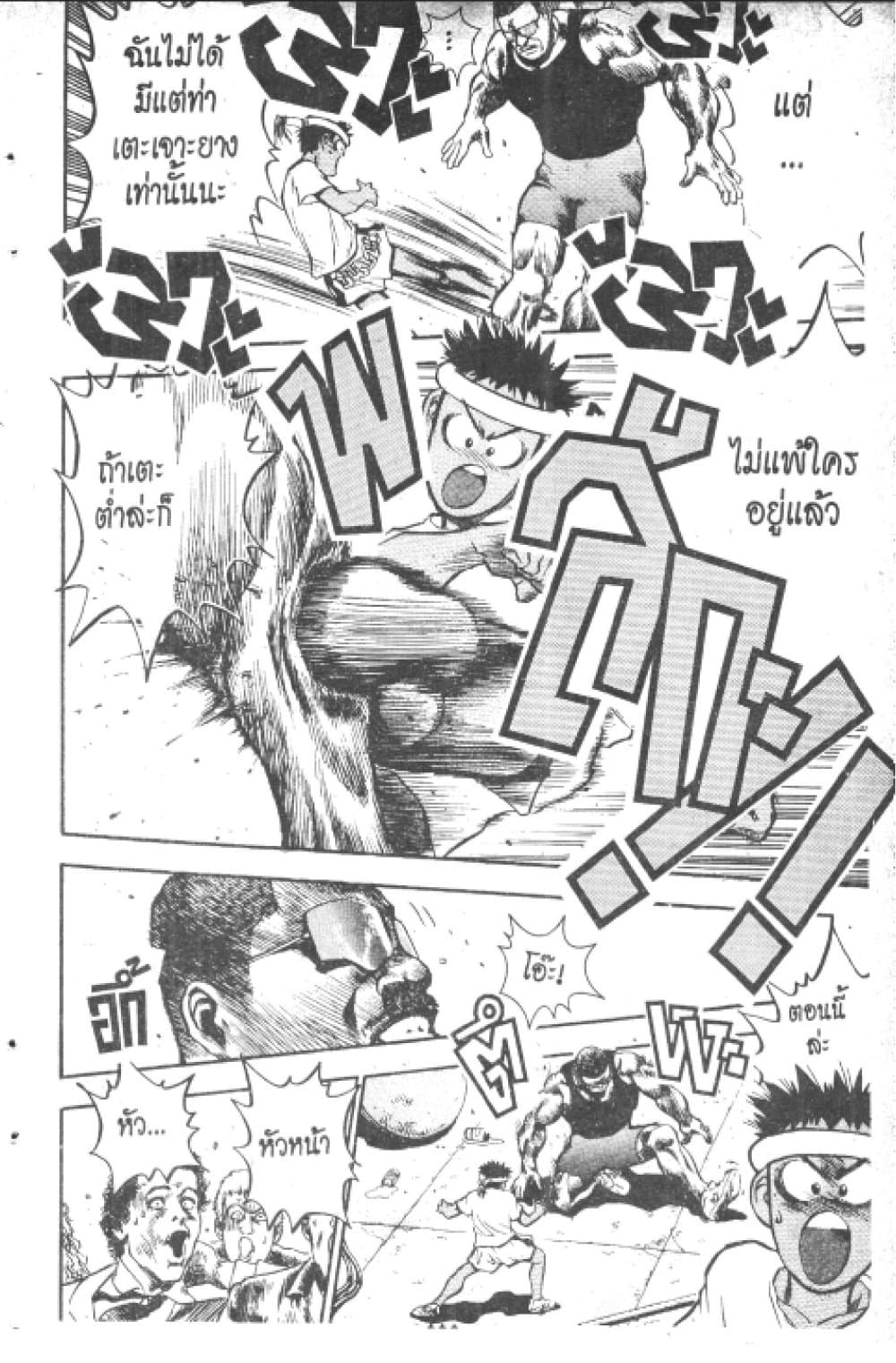 Hakaiou Noritaka! page 7