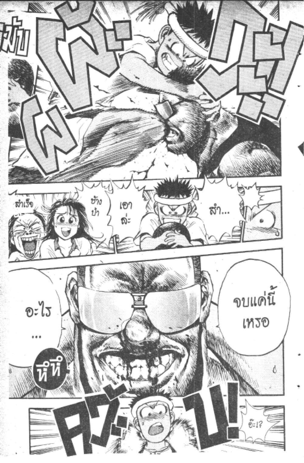 Hakaiou Noritaka! page 8