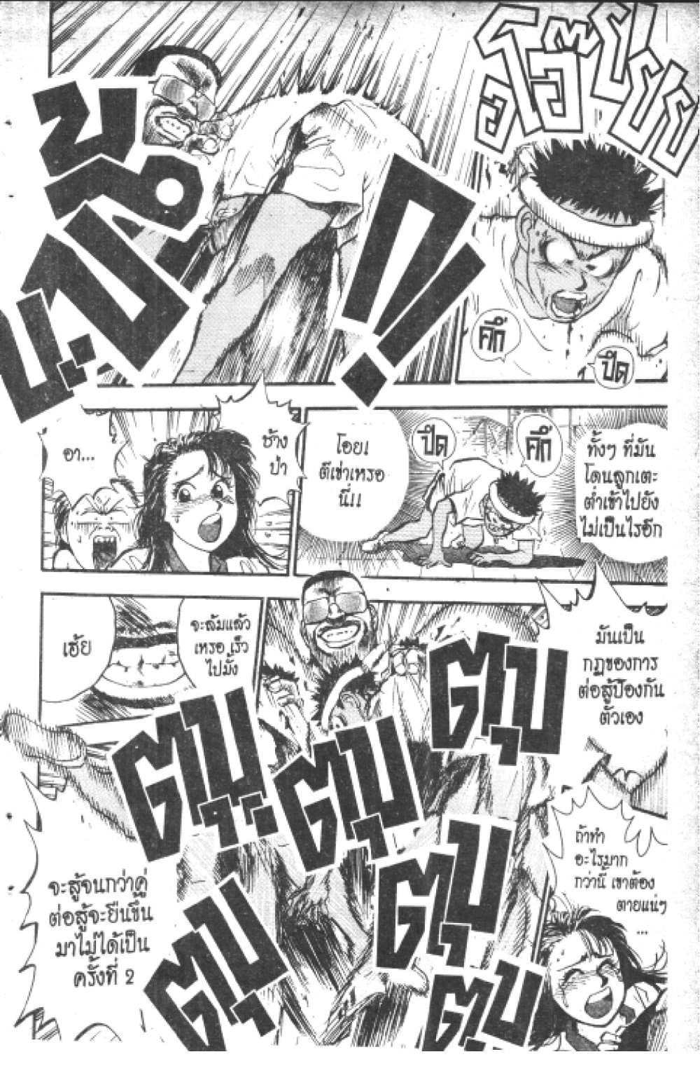 Hakaiou Noritaka! page 9